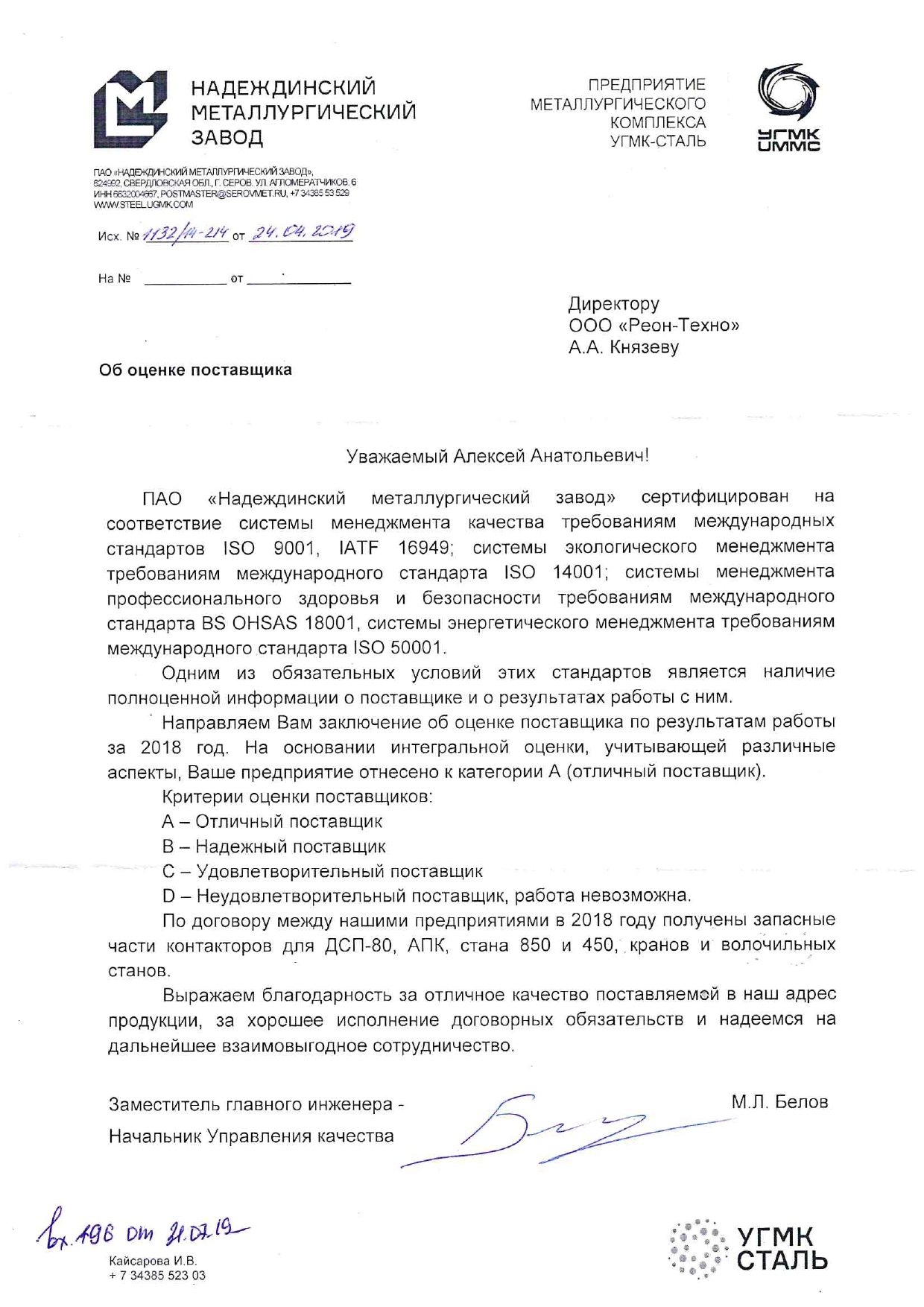 Надеждинский 2019