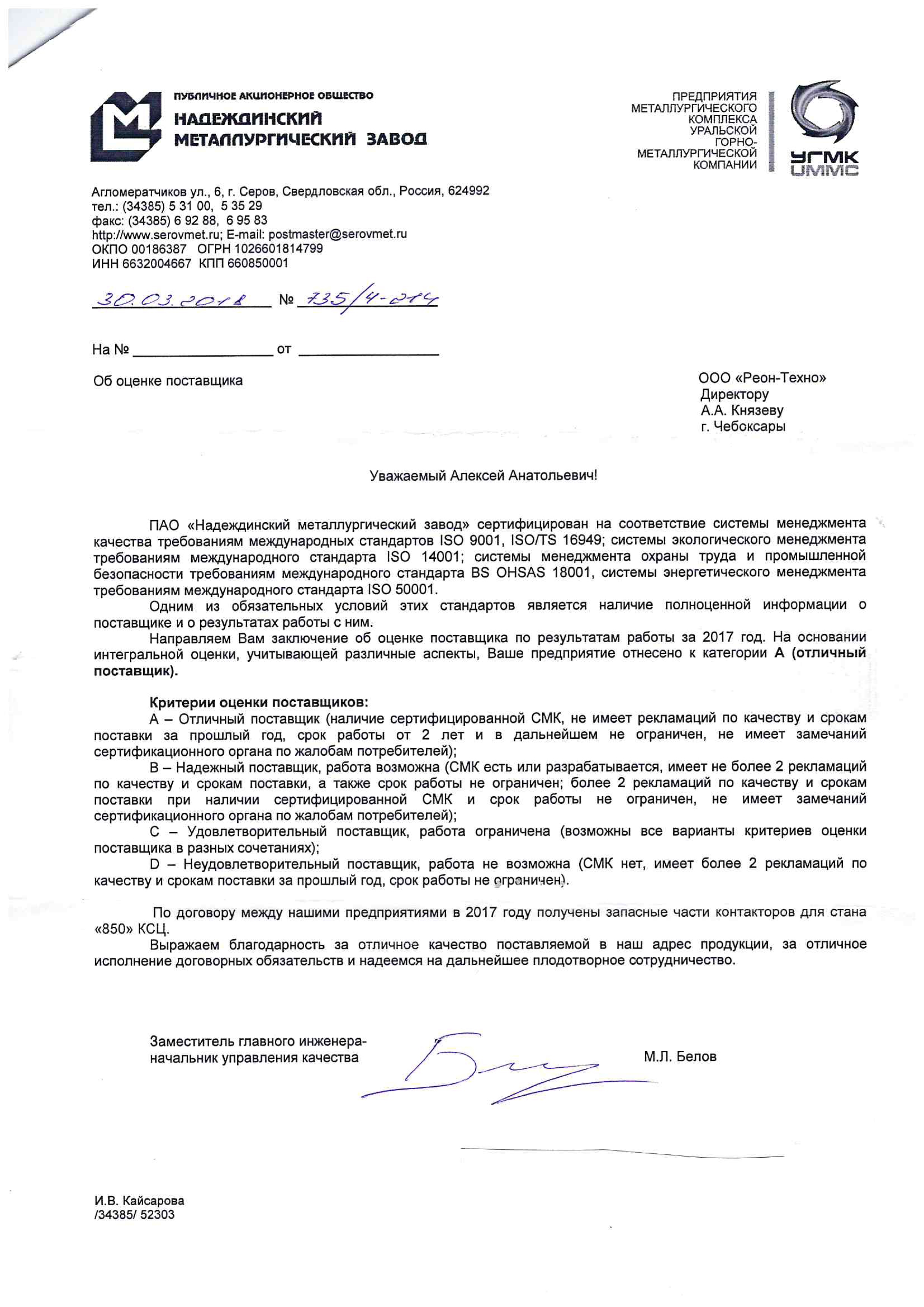 Надеждинский 2018